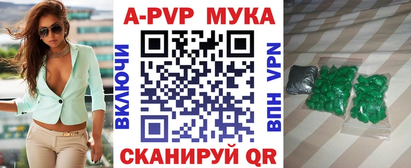 мега онион Севск А ПВП Crystall купить