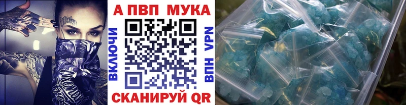 Альфа ПВП кристаллы Севск