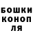 Бошки Шишки конопля Tina Caceres