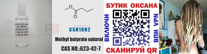 БУТИРАТ оксана  Севск 