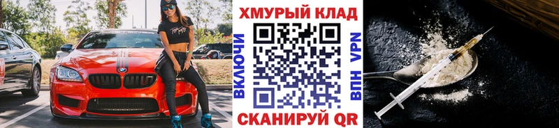 ГЕРОИН гречка закладка Севск