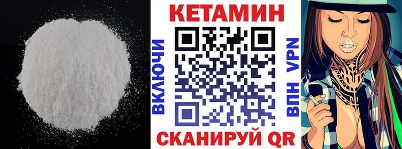 Кетамин ketamine  Севск 