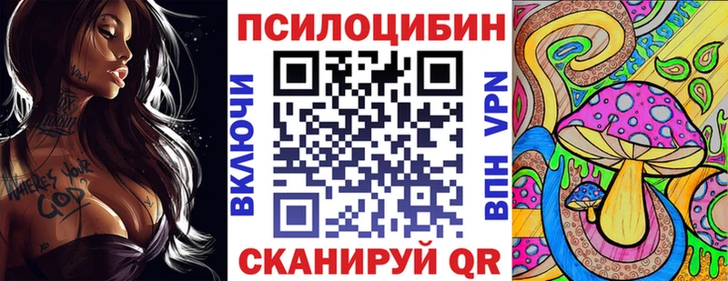 Псилоцибиновые грибы мицелий  Севск 
